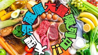 大型冷蔵庫大量陳列中！【岸和田インター店】