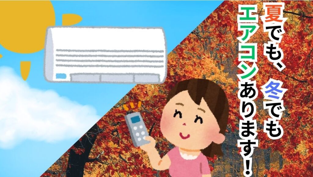 エアコン在庫大量にあります!!【リユースのサカイ柏店】 - [公式