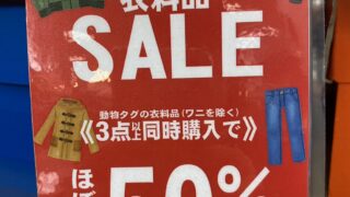 【岸和田店】SALE🥻SALE👖