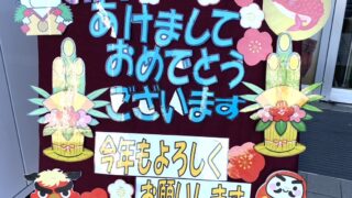 【岸和田店】2025年今年も宜しくお願い致します🙇