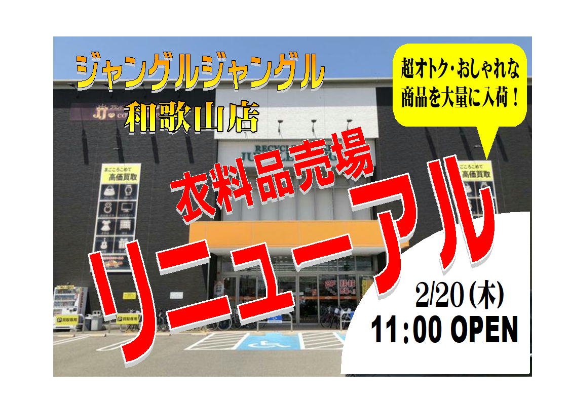 【ジャングルジャングル和歌山店】【Wa4144】シューズボックス 下駄箱  ホワイト  中古家具 リユースショップ リサイクルショップ 和歌山市 岩出市 海南市 岬町 和歌山 大阪 ジャングルジャングル和歌山店】【Wa3081】衣装ケース リユース