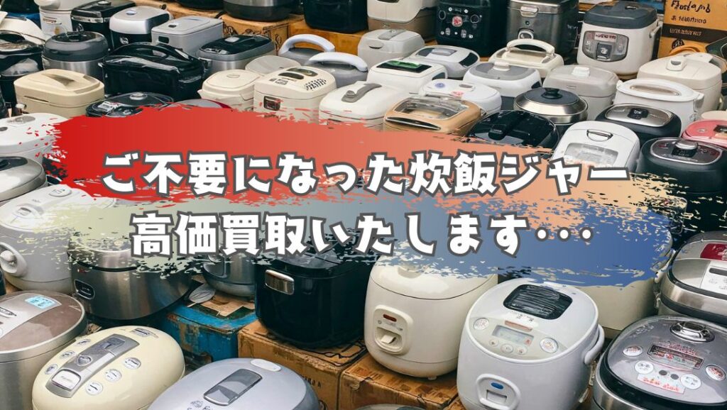★ジャングルジャングル石川金沢店★ 炊飯ジャー 山善 BKS-55 2024年製 動作確認／クリーニング済み 温度調節機能付き マイコンジャー炊飯器 5.5合 温調炊飯器 5℃刻み