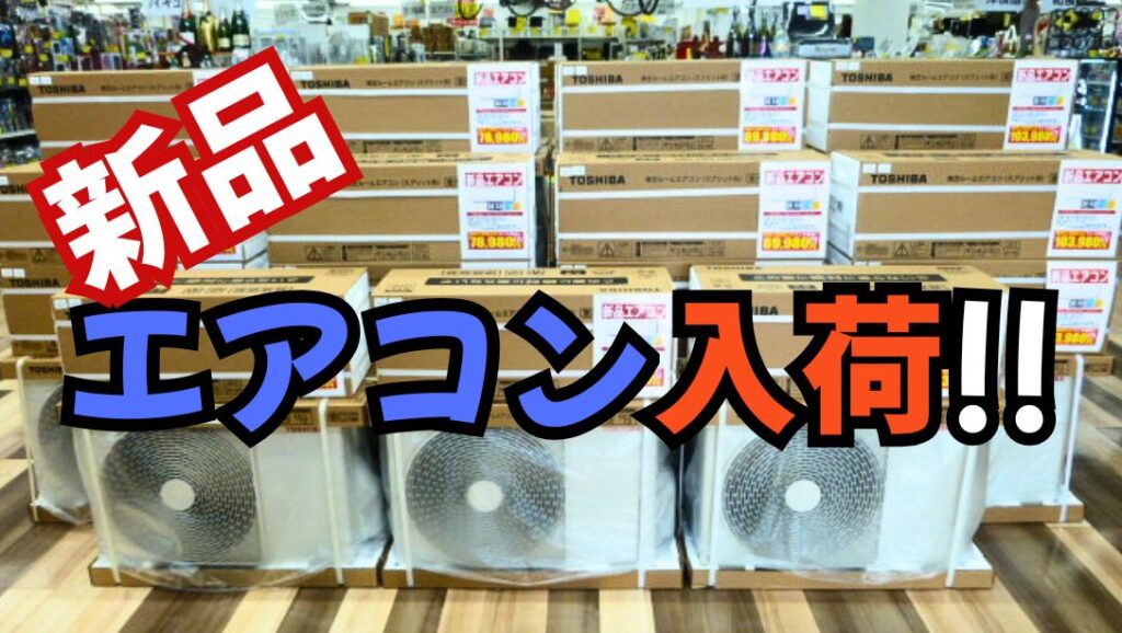 ジャングルジャングル岸和田店】エアコン SHARP AC-22JFS 2020