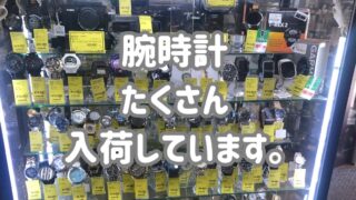 【石津店】腕時計たくさん入荷しています。