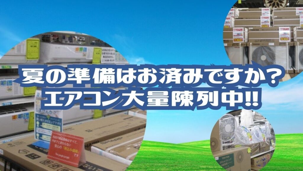 ジャングルジャングル 岸和田和泉インター店】新品⭐︎取付費込み