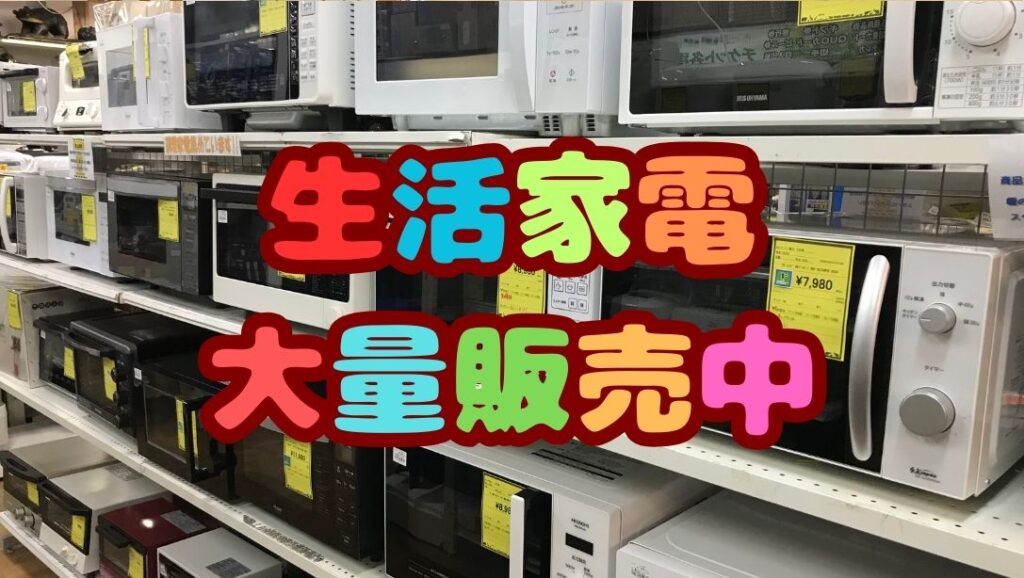 【ジャングル深井店】★冷蔵庫 ミツビシ MR-C34D 2019年製 家電 堺市（中区 堺区 西区 東区 南区） 和泉市 河内長野市 富田林市 松原市 狭山市 深井【FU2828】 深井店】【生活家電販売！】テレビ/ガスコンロ/レンジ/掃除機など生活