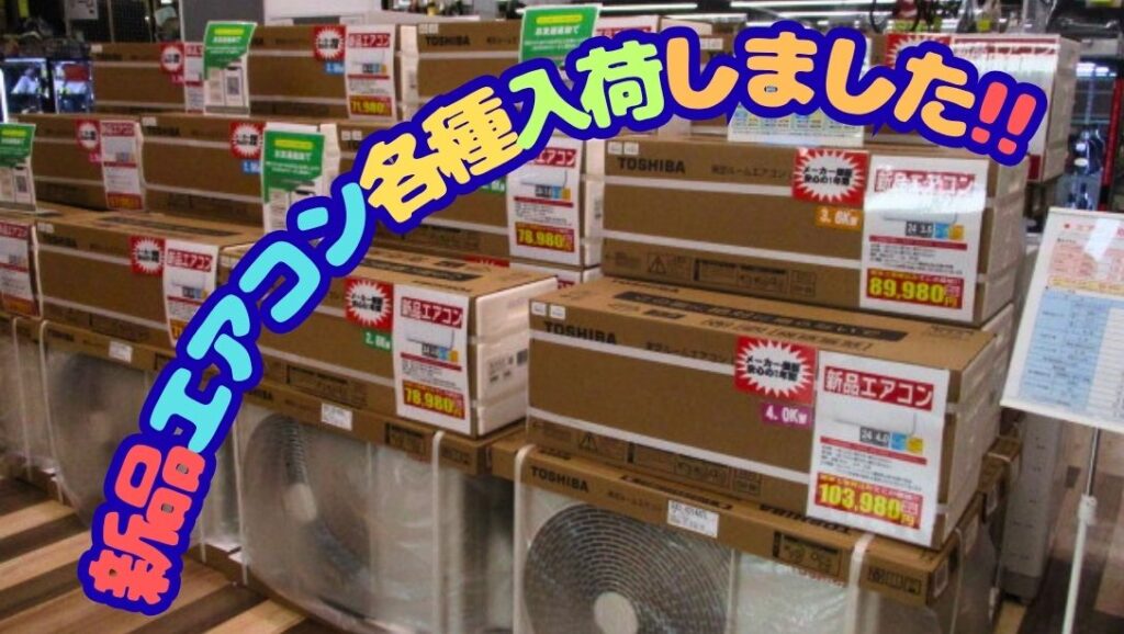ジャングルジャングル 岸和田和泉インター店】メーカー1年保証