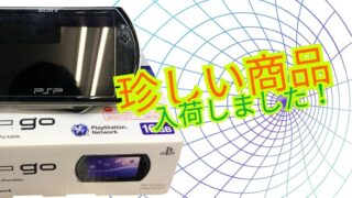 【石津店】珍しい商品入荷しました！！