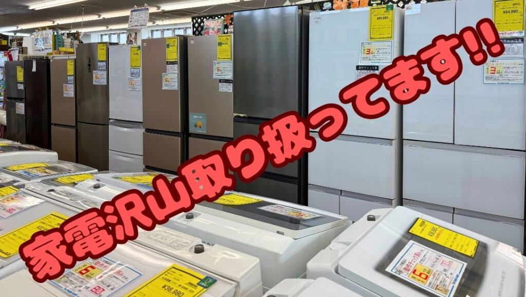 ジャングルジャングル堺初芝店】 6ヶ月保証付き！！！ パナソニック