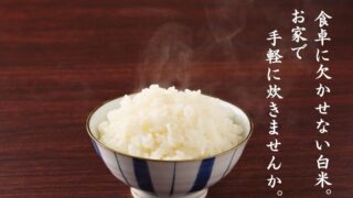 【リユースのサカイ柏店】食卓に欠かせない白米、お家で手軽に炊きませんか？炊飯器が豊富に揃っています！