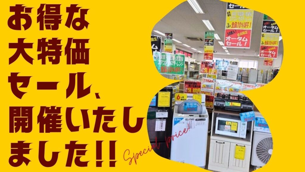 柏店】お得な大特価セール、開催いたしました！！ - [公式]リサイクル