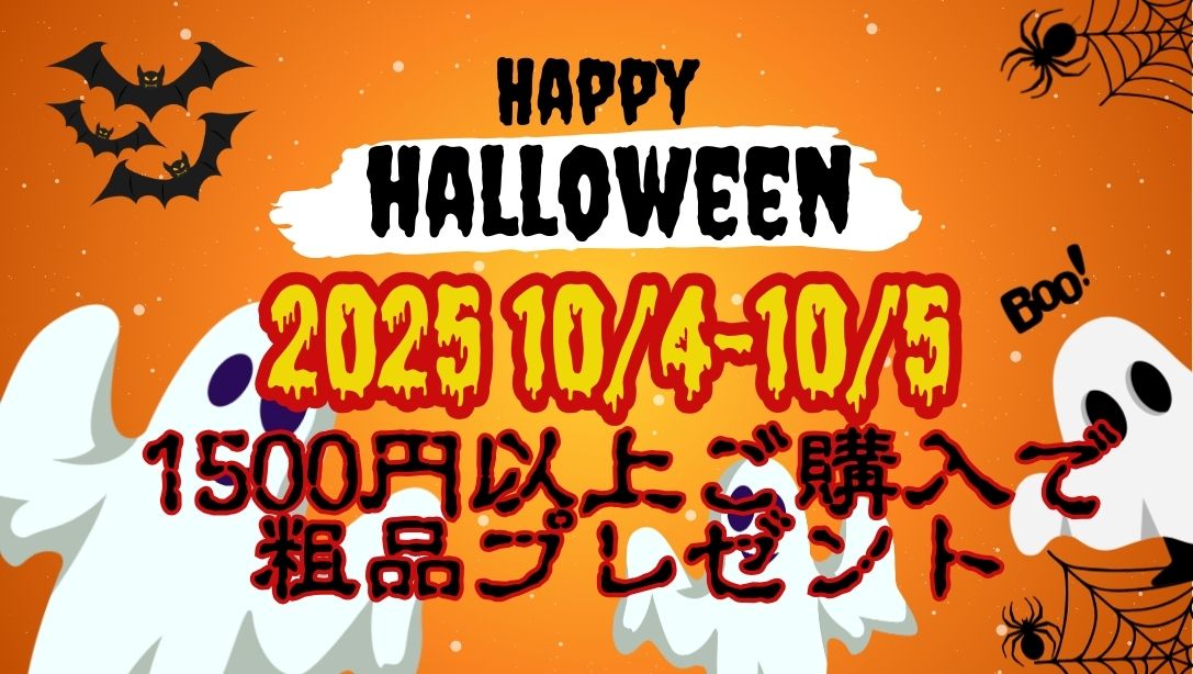 リユースのサカイ イオンタウン野々市店】10/4・10/5は粗品プレゼント 
