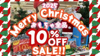 🎅【リユースのサカイ イオンタウン野々市店】おもちゃ全品10%OFF!クリスマス特別SALE開催!ゲーム機・フィギュアも対象!