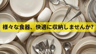 🍽️【リユースのサカイ柏店】お皿が増えても安心！2mの大型からカウンター型まで食器棚特集！
