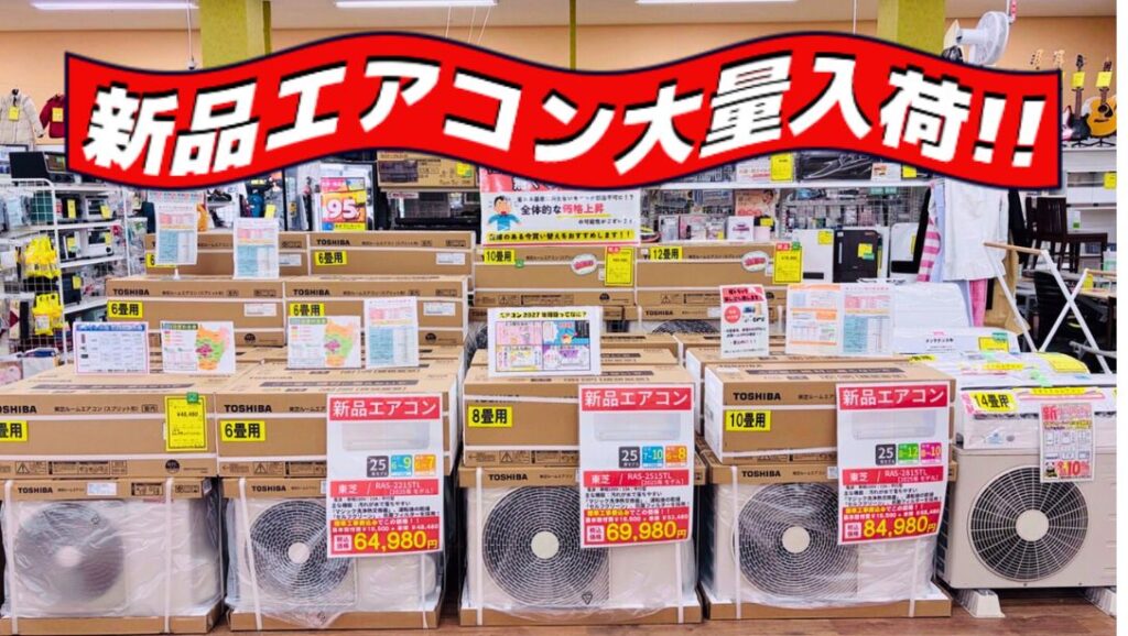 A-1661【リユースのサカイ野々市店】新品エアコン東芝 RAS-3614TL 2024