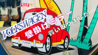 🚗【初芝店】アメリカンレトロ！VOLKS WAGEN ビートル 壁掛けミラー入荷しました！